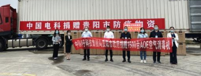 履行社會責任，助力國(guó)家和(hé / huò)地(dì / de)方疫情防控